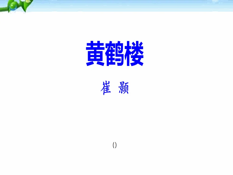 PPT内页预览