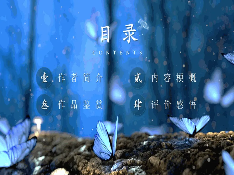 PPT内页预览