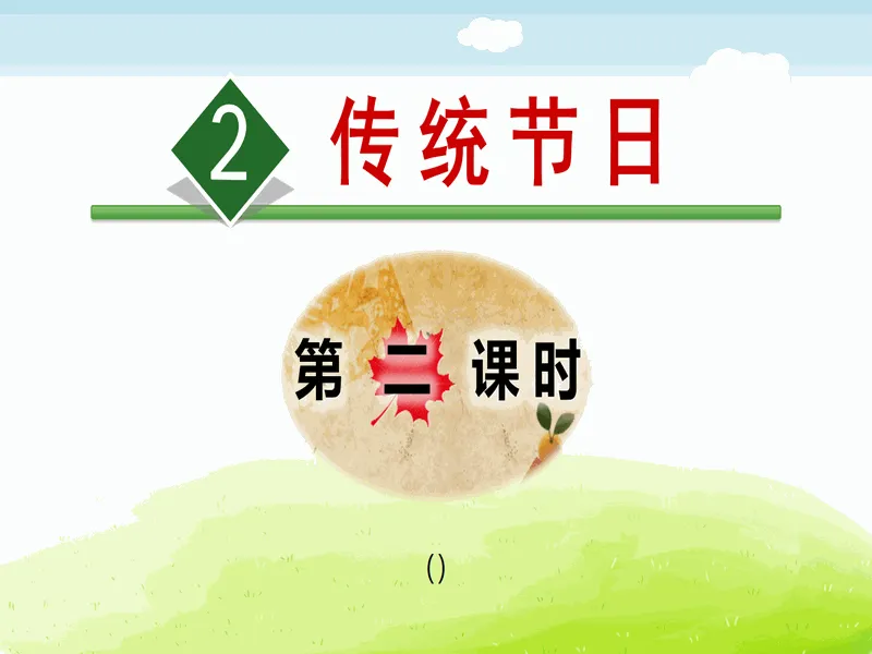 PPT内页预览