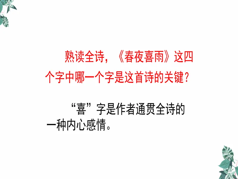 PPT内页预览