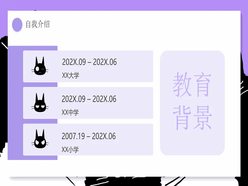 PPT内页预览