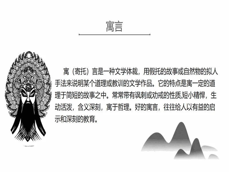 PPT内页预览