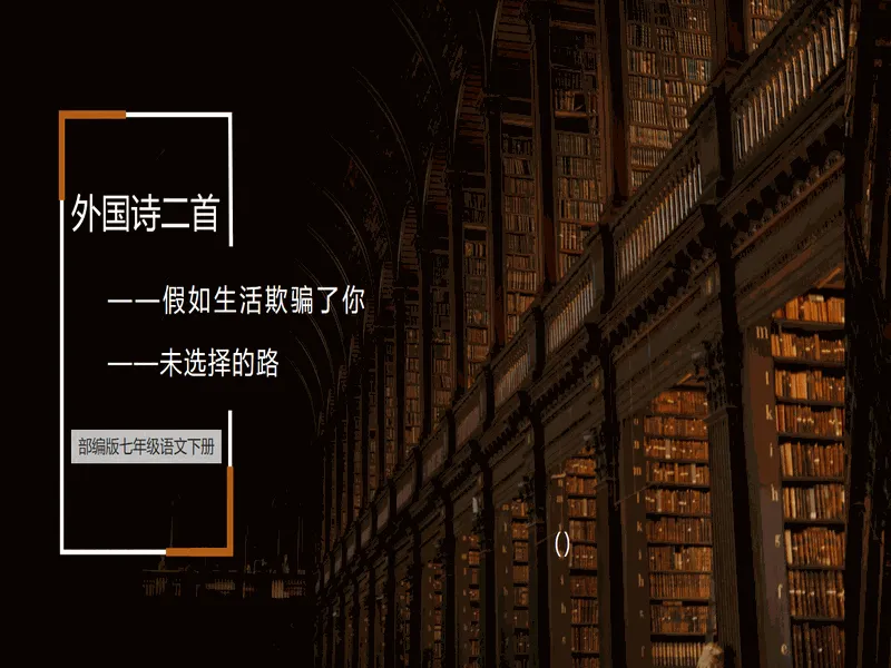 PPT内页预览
