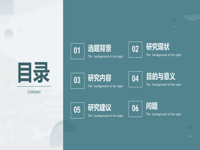 PPT内页预览