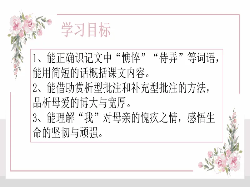 PPT内页预览