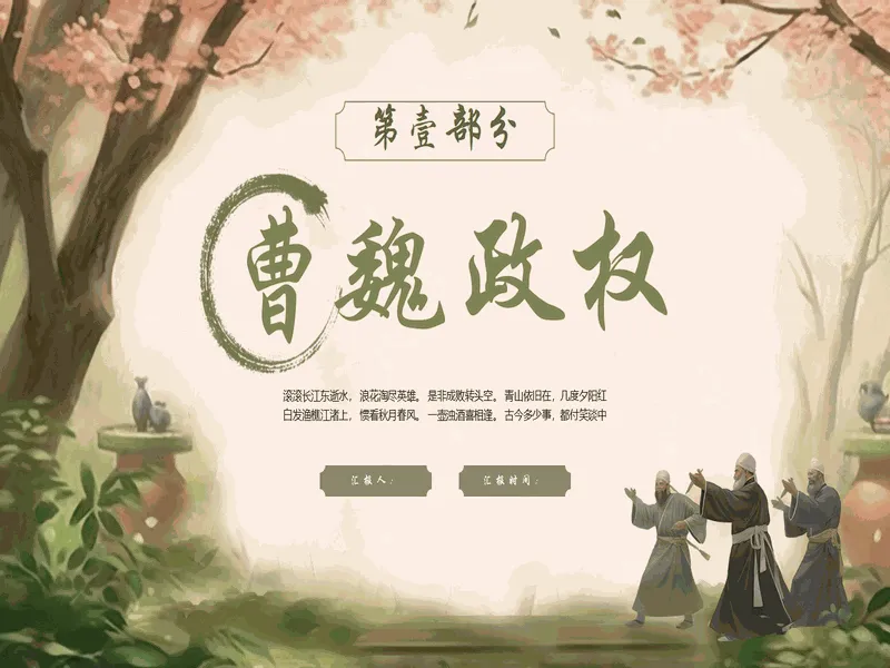 PPT内页预览