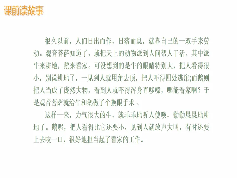 PPT内页预览
