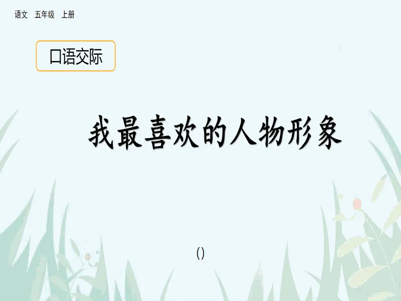 PPT内页预览