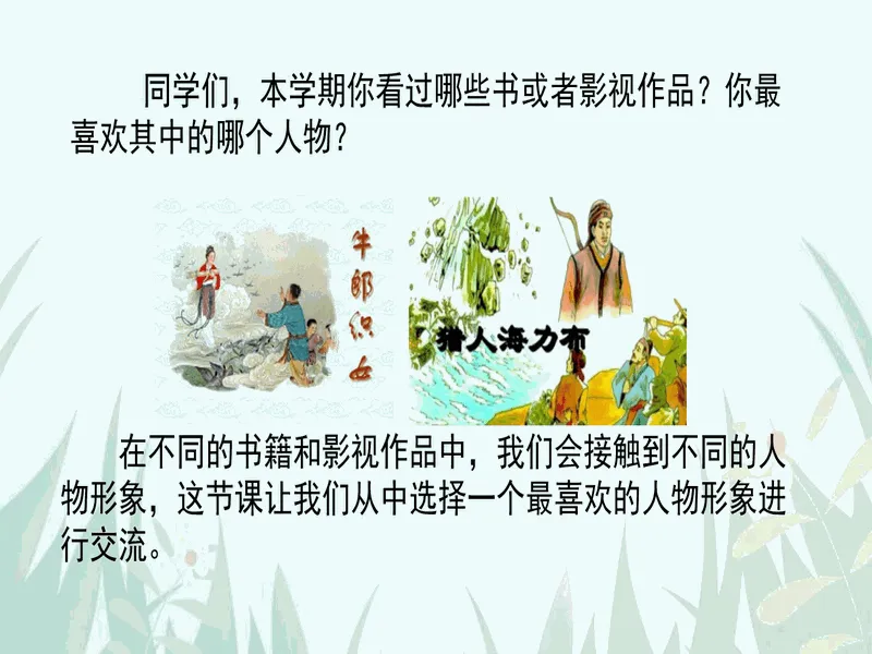 PPT内页预览