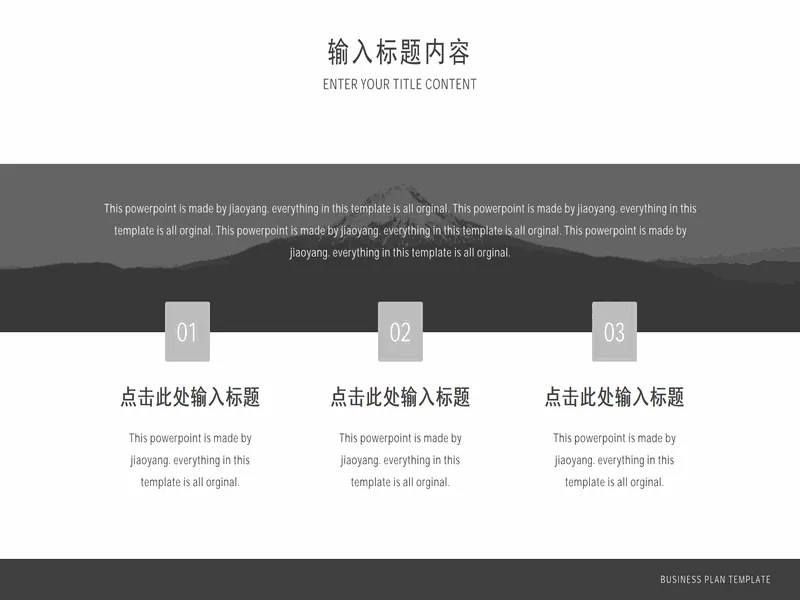 PPT内页预览