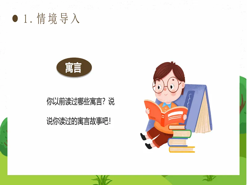 PPT内页预览