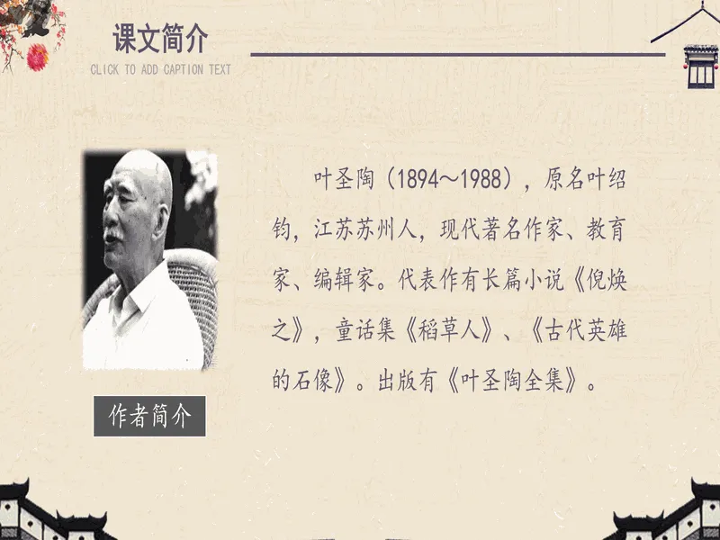 PPT内页预览