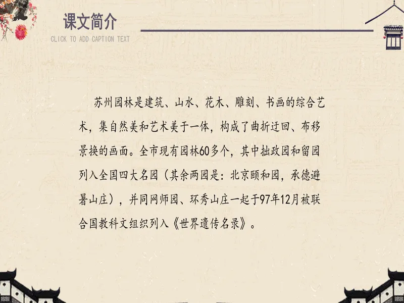 PPT内页预览