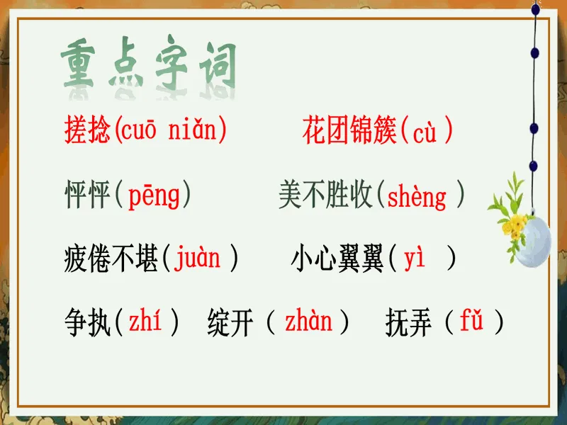 PPT内页预览