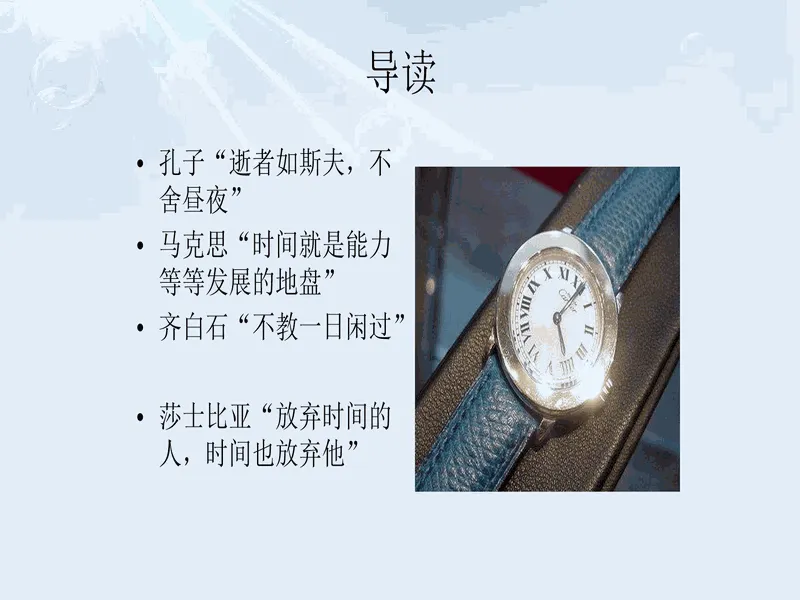 PPT内页预览