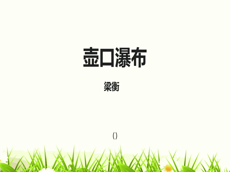 PPT内页预览