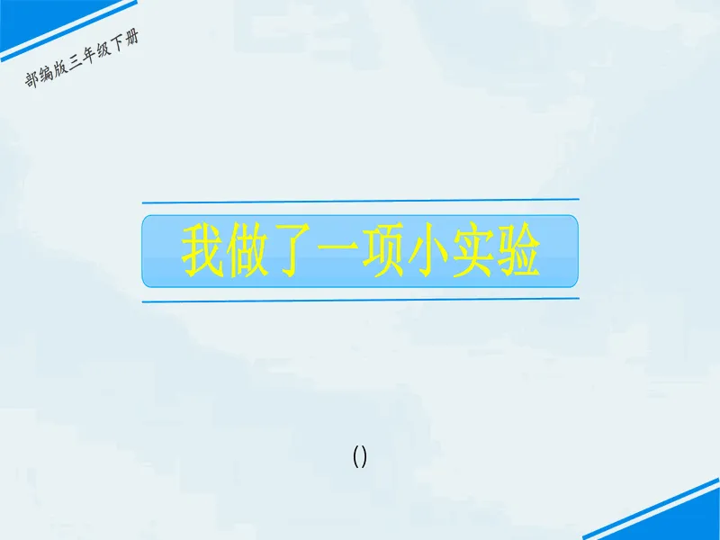 PPT内页预览