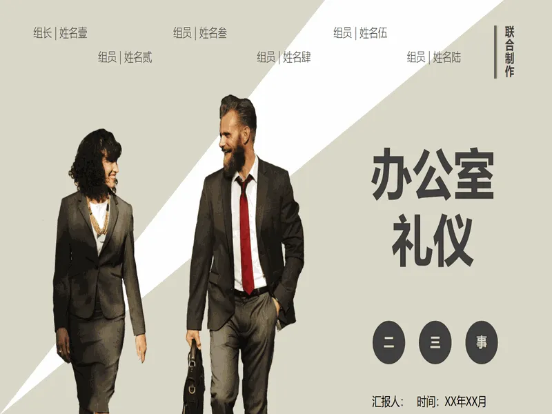 PPT内页预览