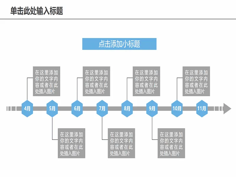 PPT内页预览