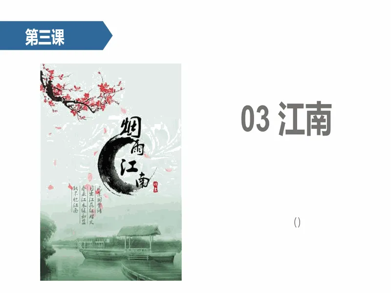PPT内页预览