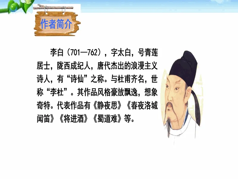 PPT内页预览