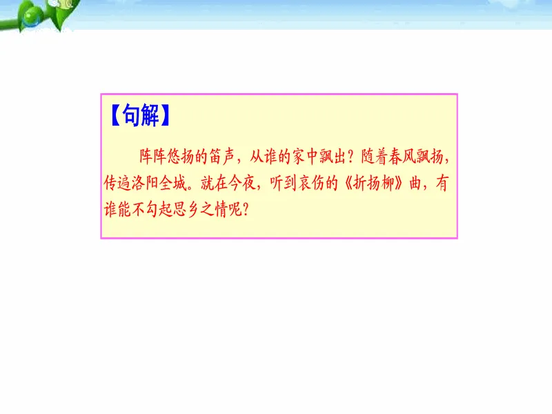 PPT内页预览