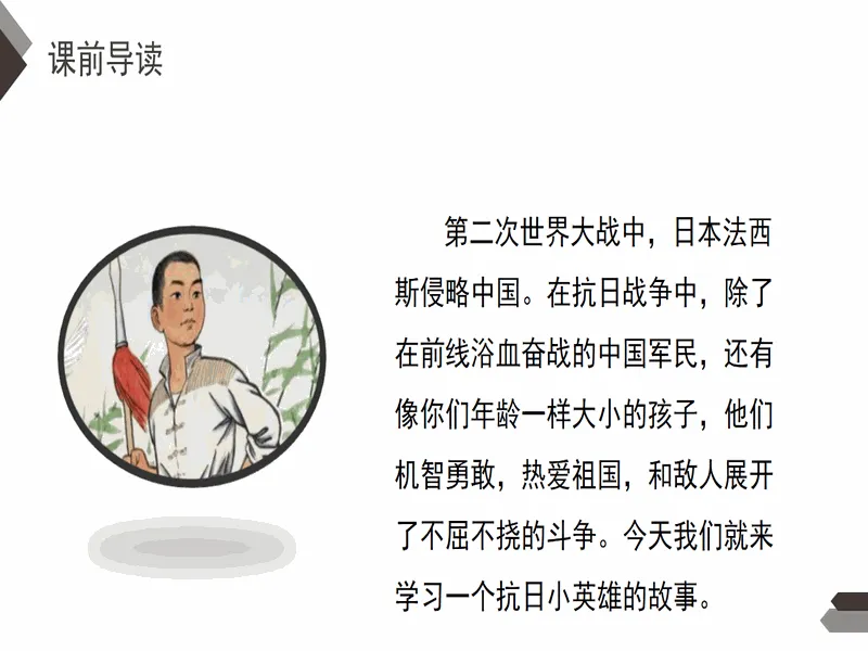 PPT内页预览