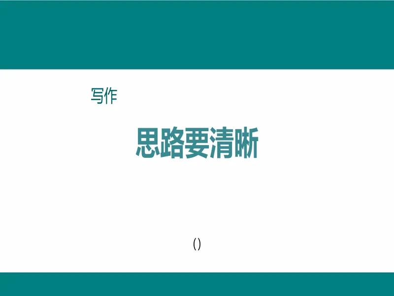 PPT内页预览