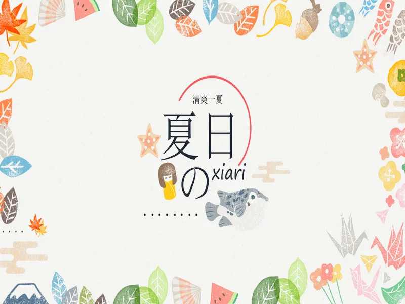 PPT内页预览