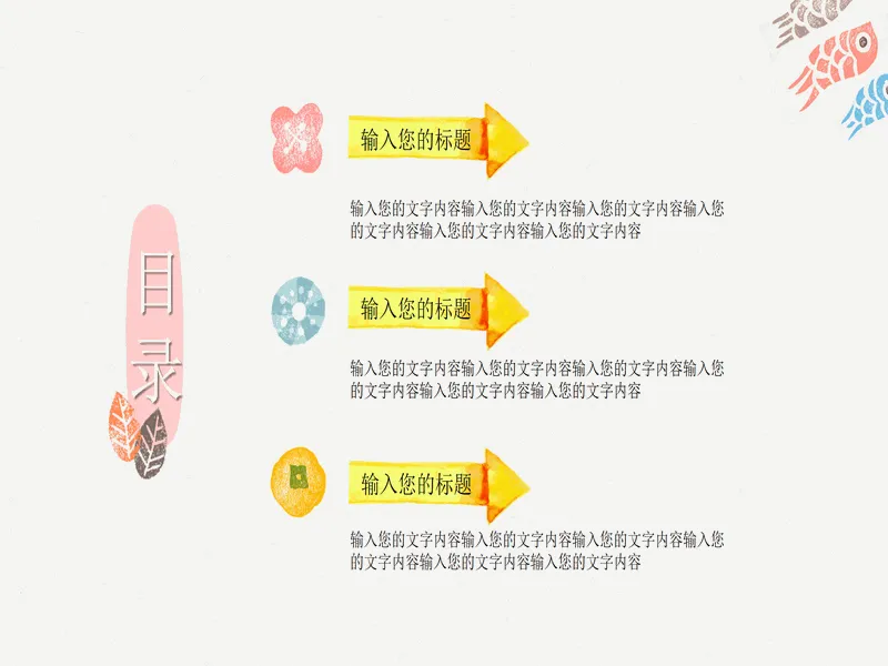 PPT内页预览
