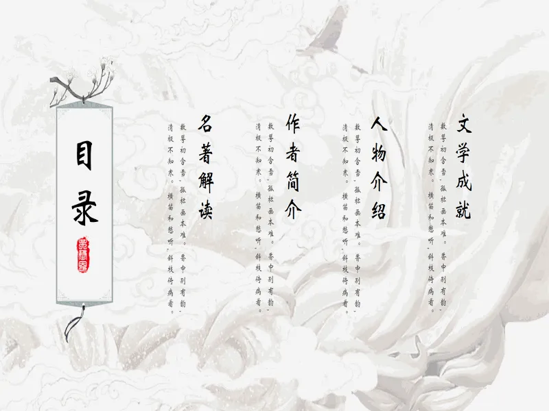 PPT内页预览