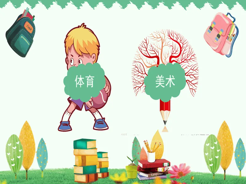 PPT内页预览