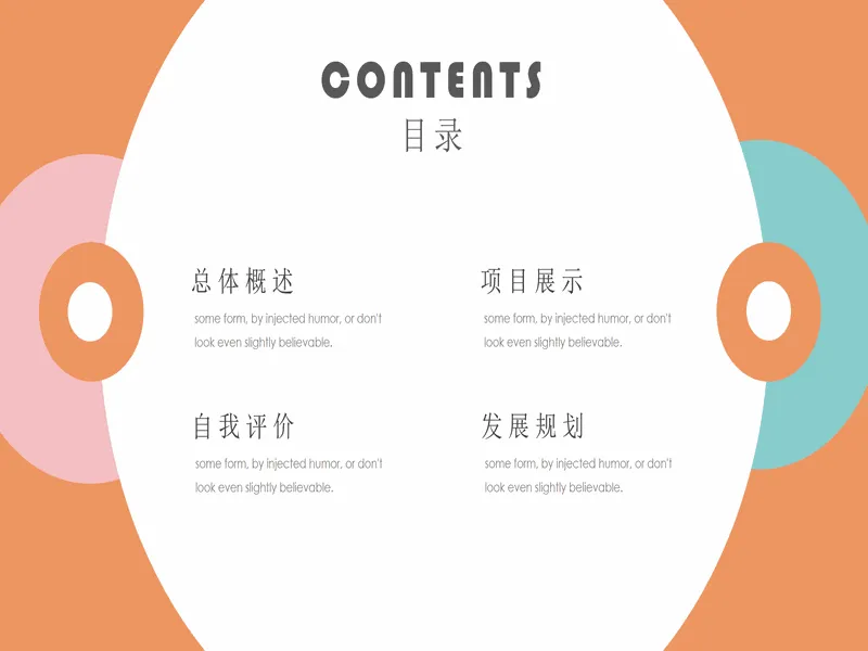 PPT内页预览