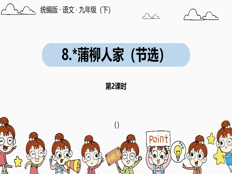 PPT内页预览