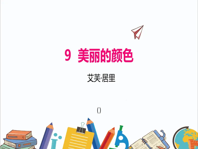 PPT内页预览