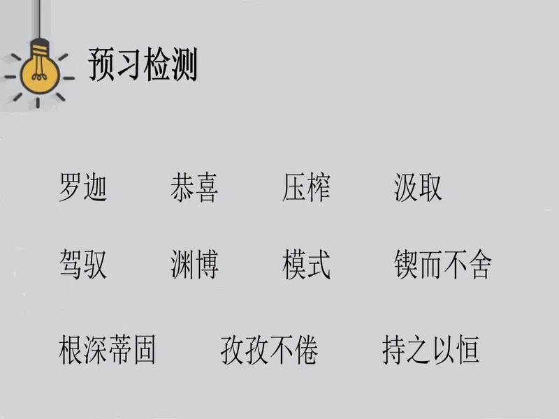PPT内页预览