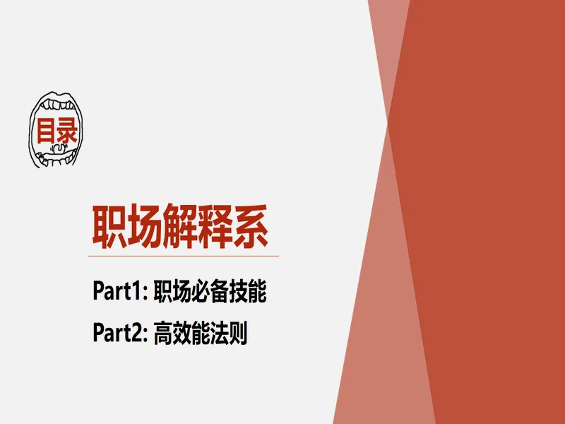 PPT内页预览