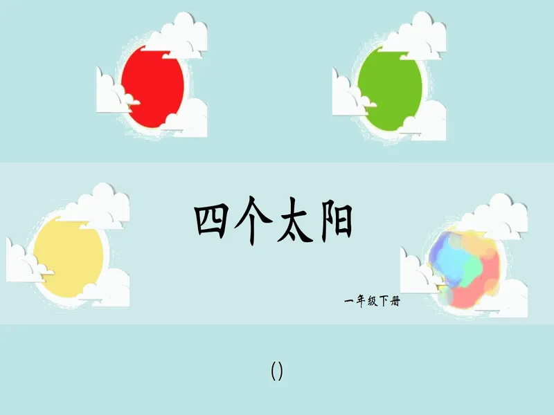 PPT内页预览