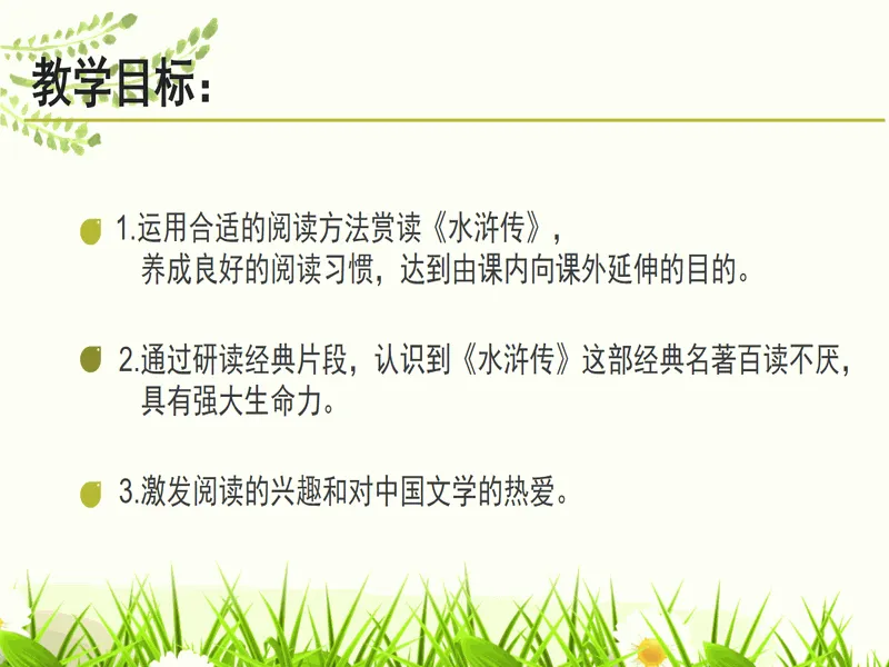 PPT内页预览