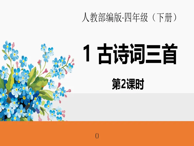 PPT内页预览