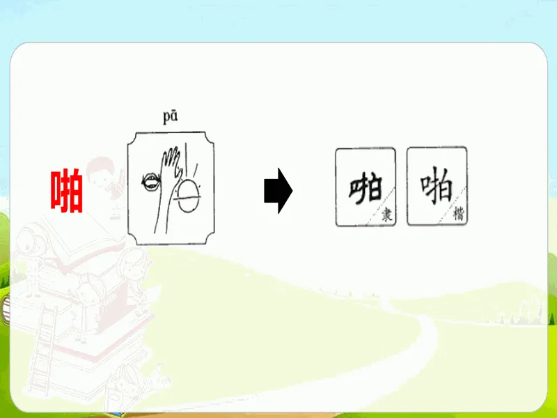 PPT内页预览