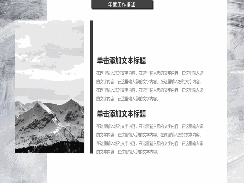 PPT内页预览