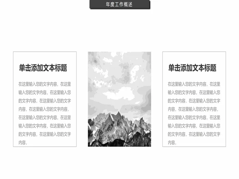 PPT内页预览