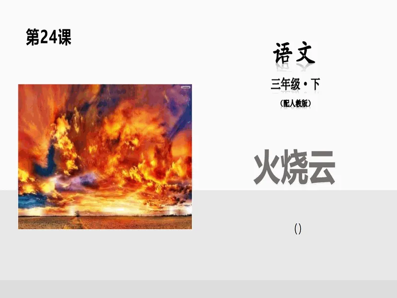 PPT内页预览