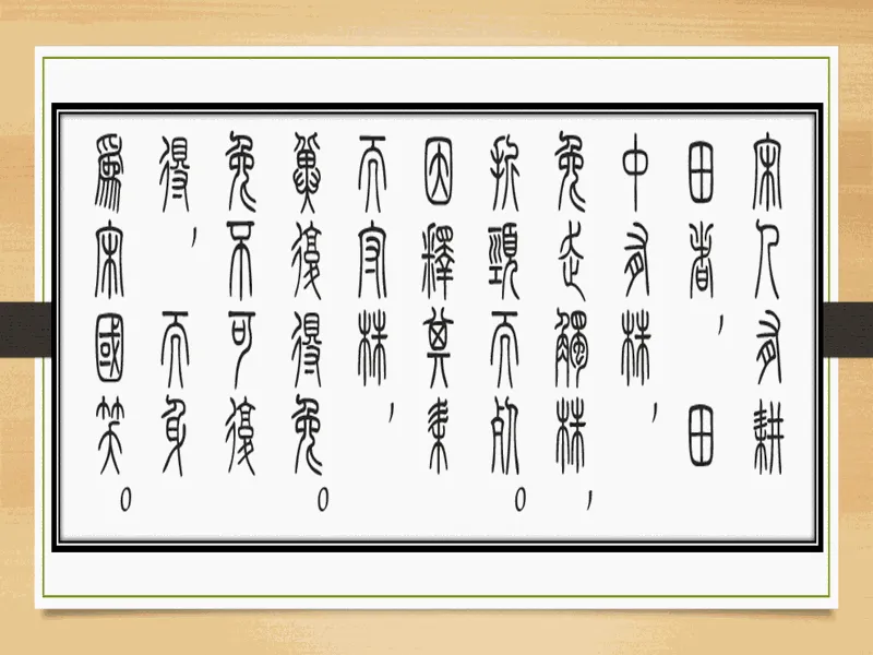 PPT内页预览