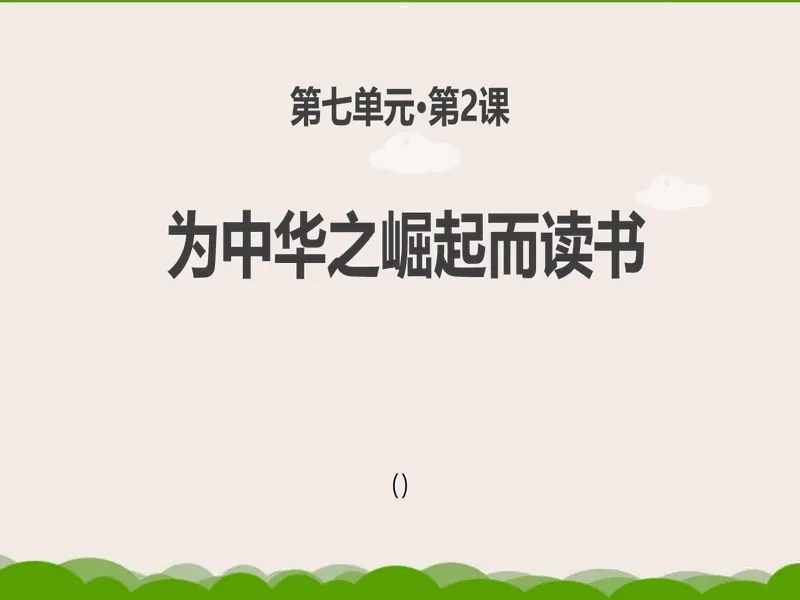 PPT内页预览