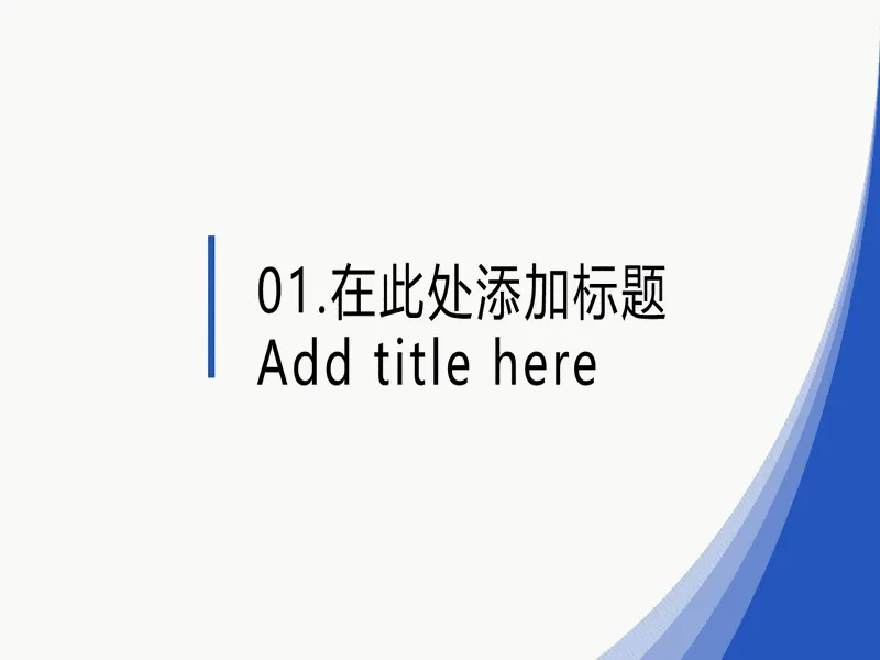 PPT内页预览