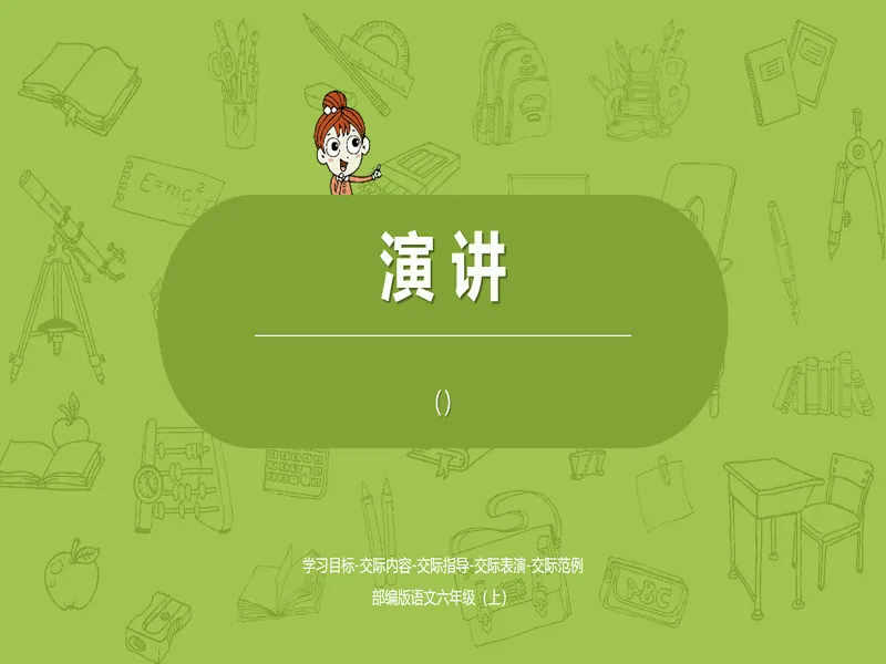 PPT内页预览