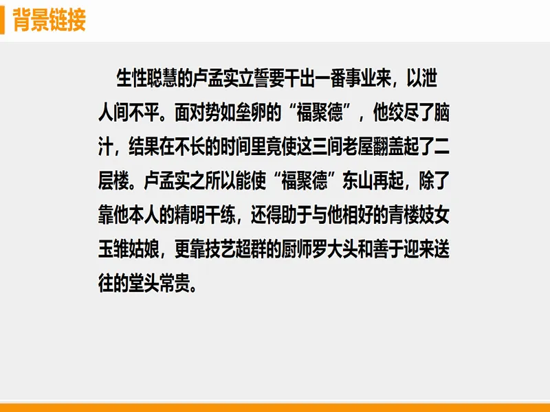 PPT内页预览