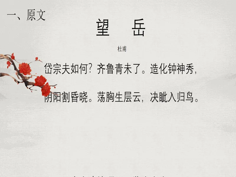 PPT内页预览